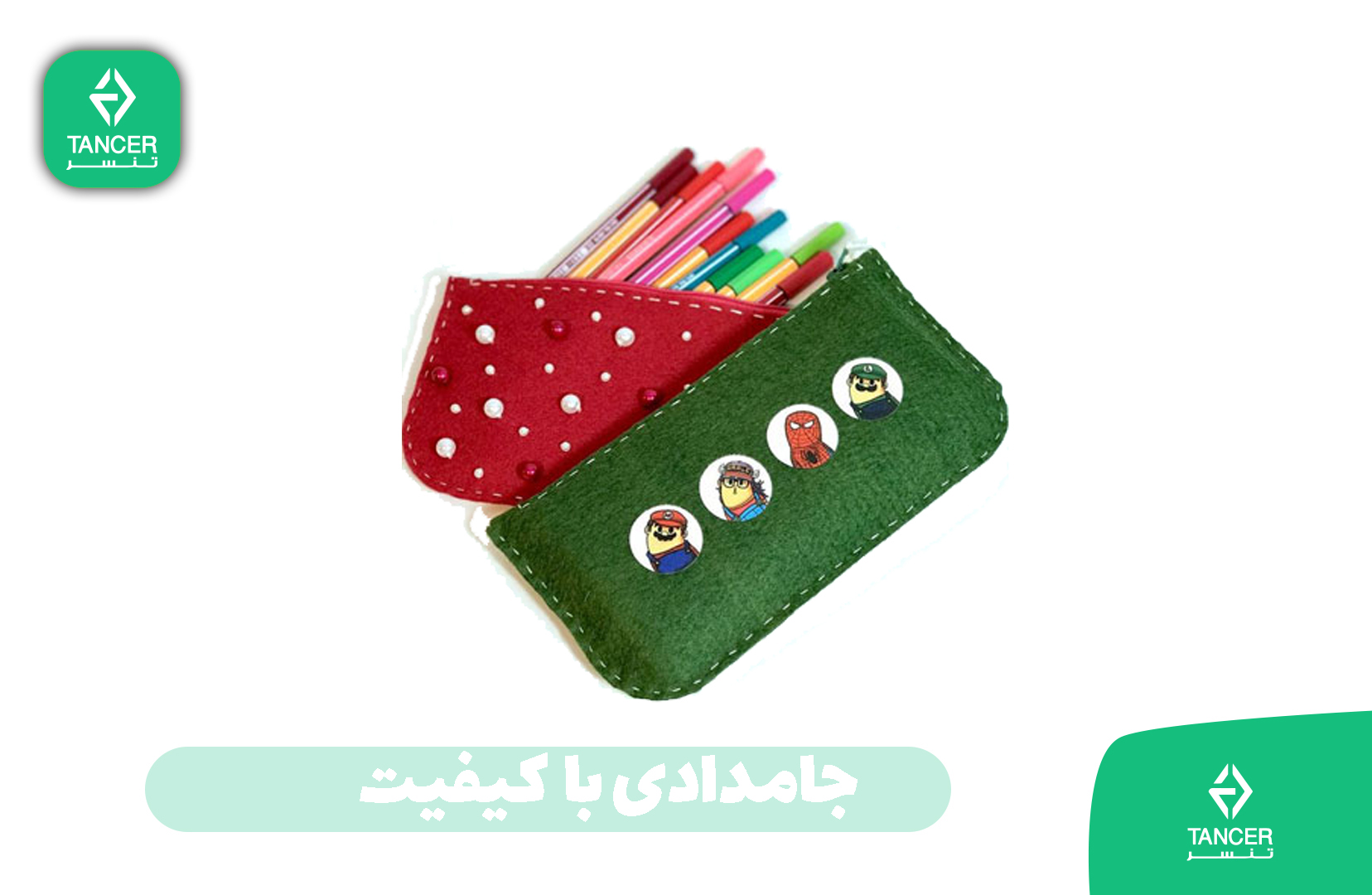 جامدادی باکیفیت تنسر